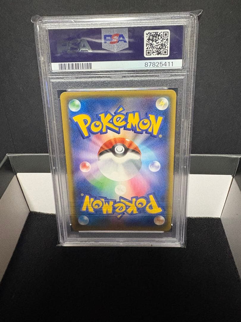 【有山あり】ミカン SR psa9