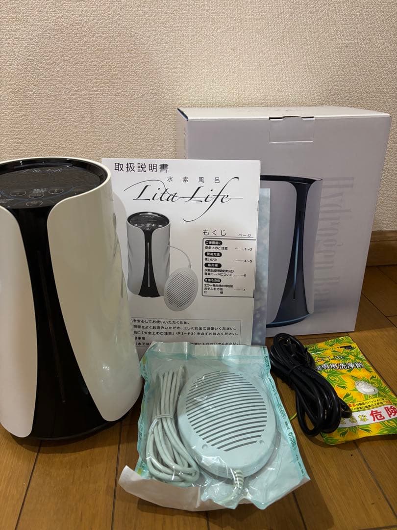 水素風呂　リタライフ　Ver.1