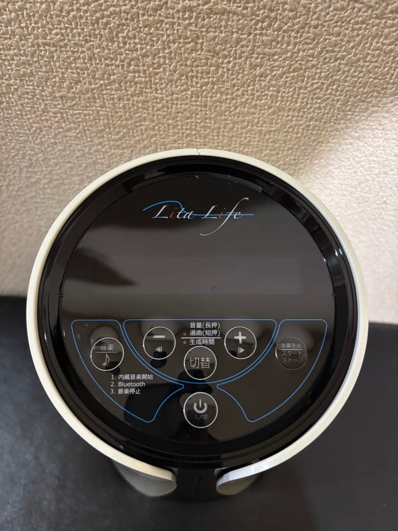 水素風呂　リタライフ　Ver.1