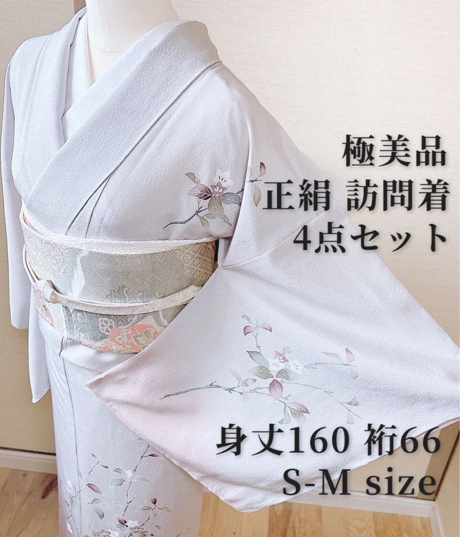 美品　訪問着　フルセット　裄66 友禅 卒業式　入学式　結婚式　M S 袋帯