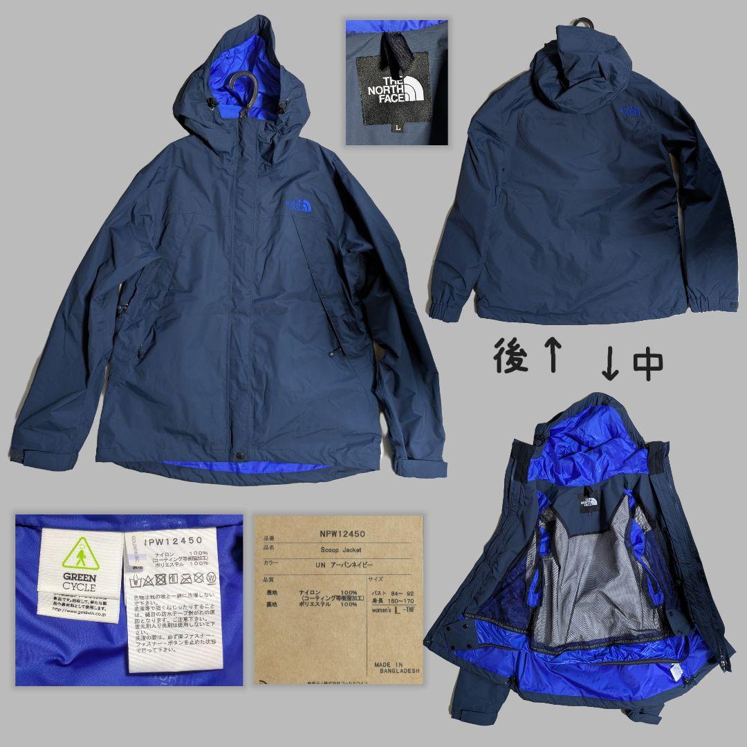 ノースフェイス スクープ ジャケット スキー ウェア レディース Lサイズ