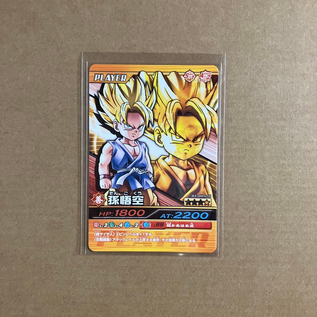 データカードダス　ドラゴンボールＺ　爆烈インパクト　プロモーションカード