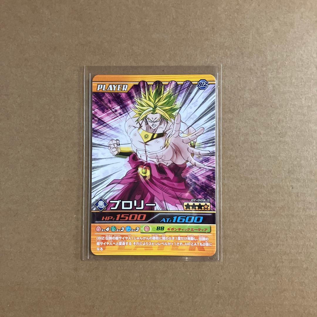データカードダス　ドラゴンボールＺ　爆烈インパクト　プロモーションカード
