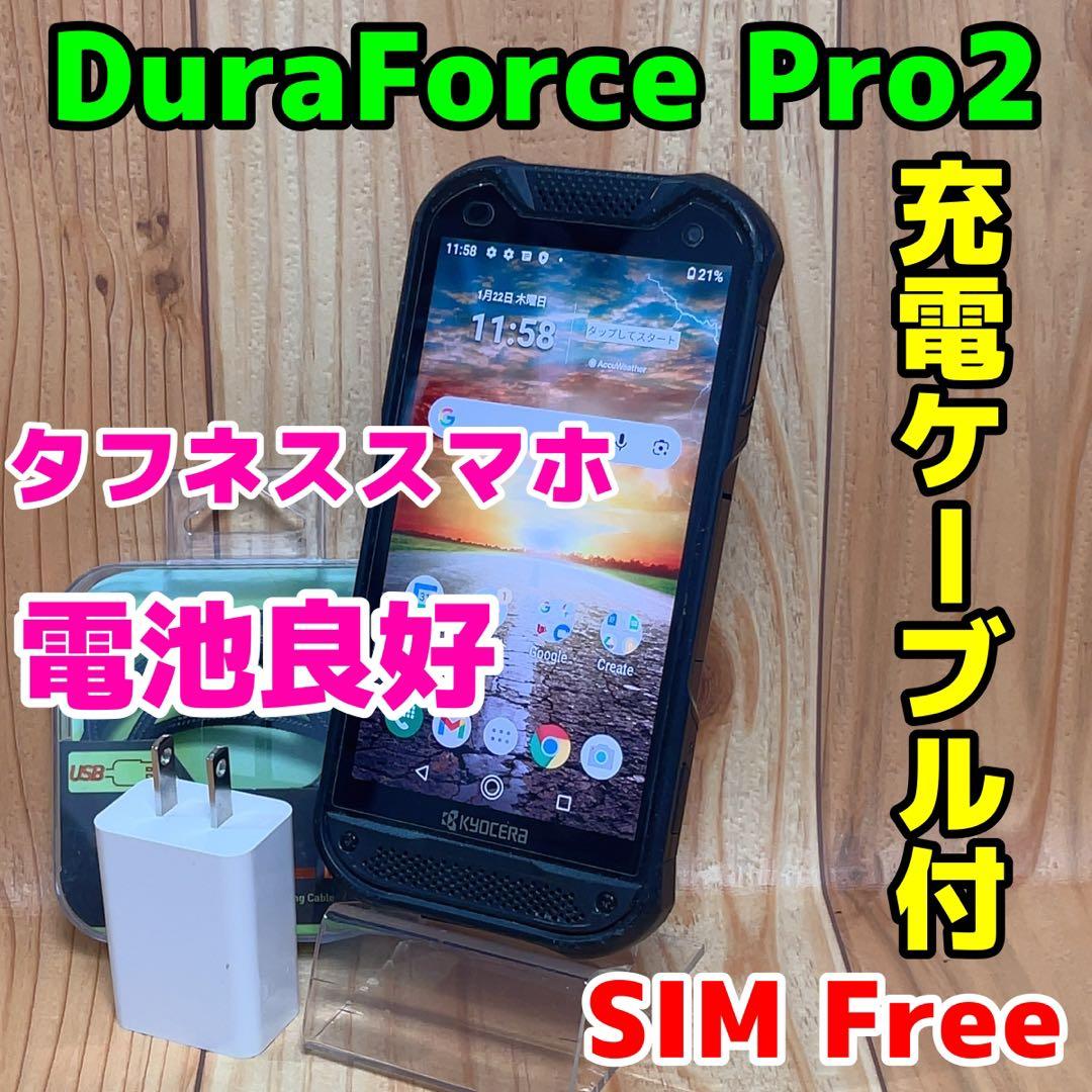 SIMフリー 本体 DuraForce Pro2 64 GB 171G4