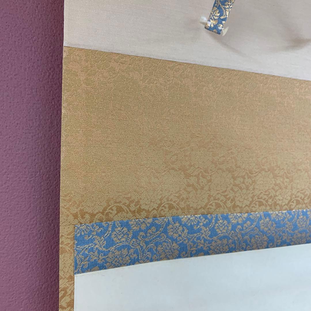 美品 掛け軸 大徳寺 三重野刑山作「日々是好日」共箱 茶掛 禅語 年中掛け