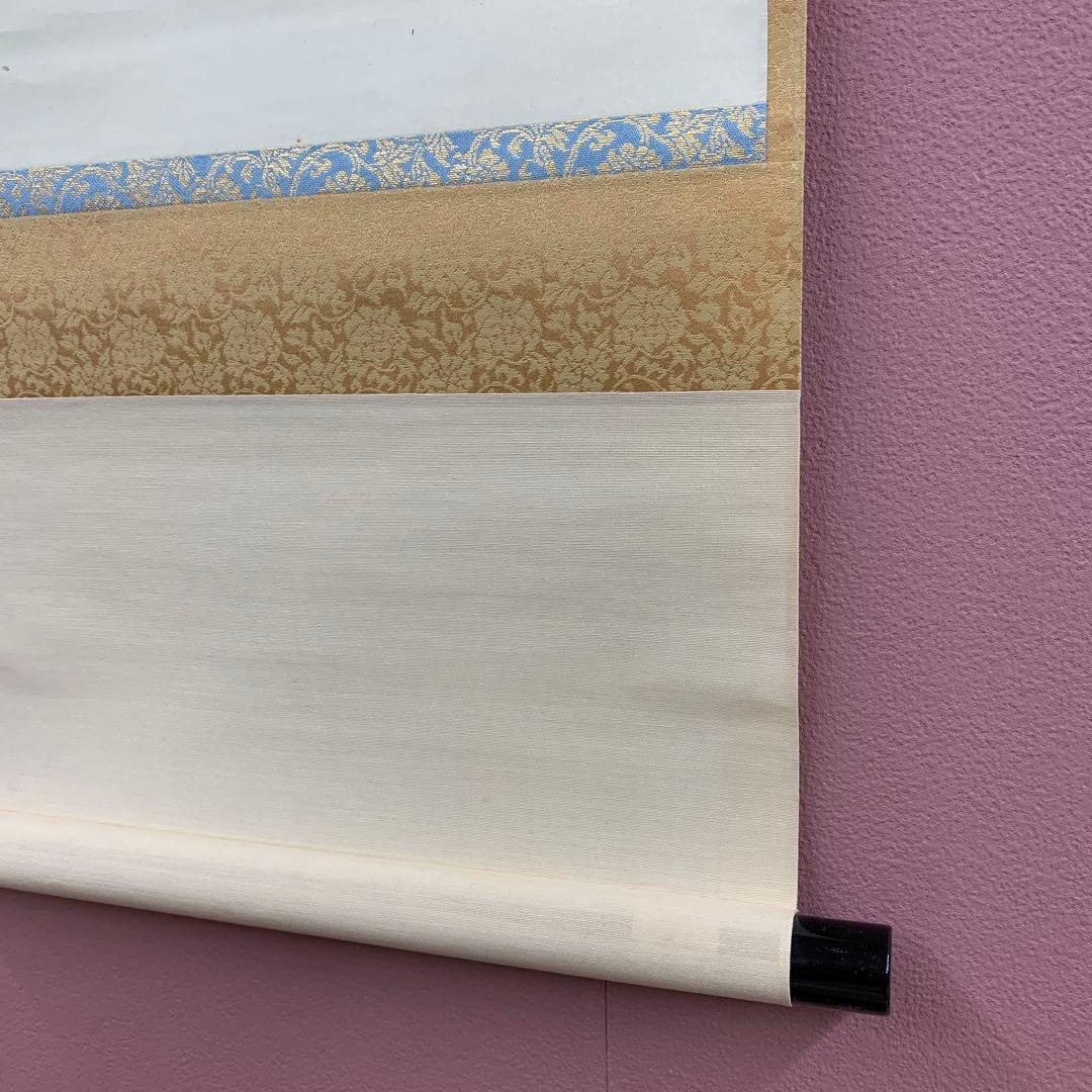 美品 掛け軸 大徳寺 三重野刑山作「日々是好日」共箱 茶掛 禅語 年中掛け