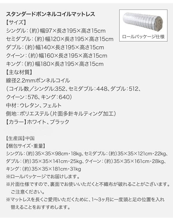 未使用訳あり　圧縮ロールでお届け ボンネルコイルマットレス　セミダブル　ホワイト