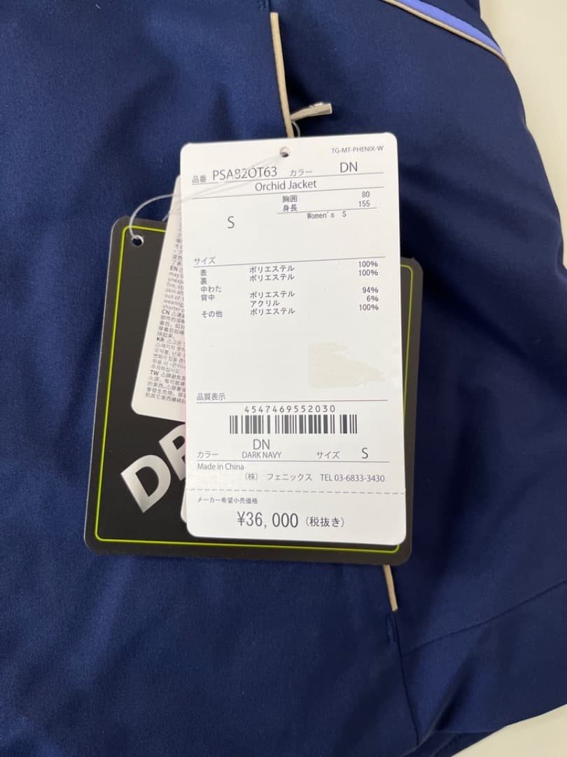 【新品】 phenix　スキーウェア　スノボウェア　レディース　Sサイズ　552