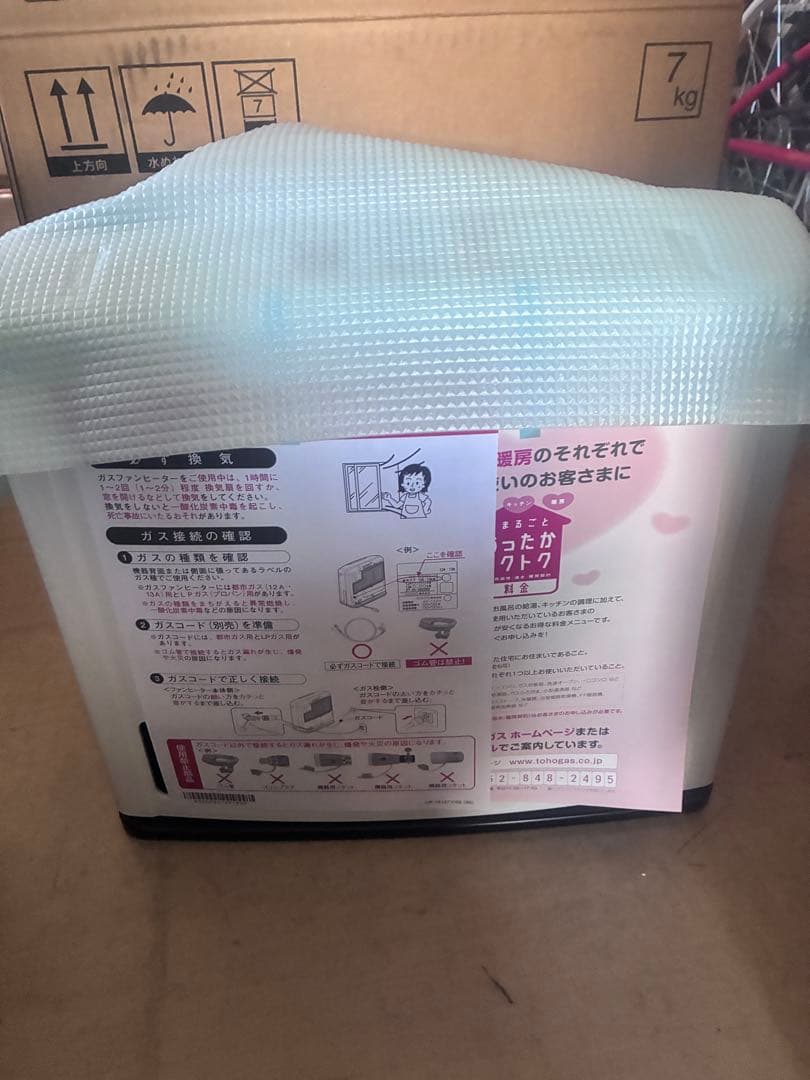 リンナイ ガスファンヒーター RC-K2403E-1 都市ガス用