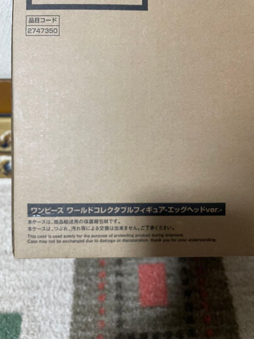 ワンピース　フィギュア　ワーコレ　エッグヘッド