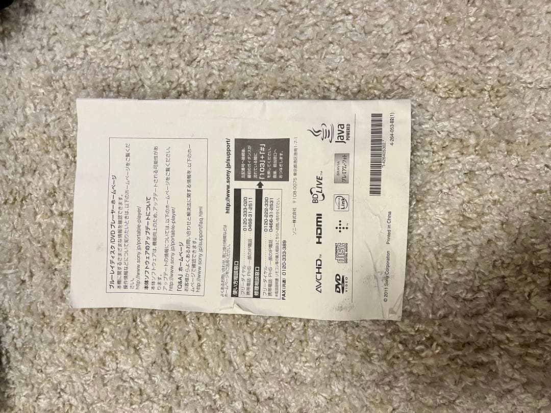 SONY BDP-SX1 ポータブルブルーレイプレーヤー