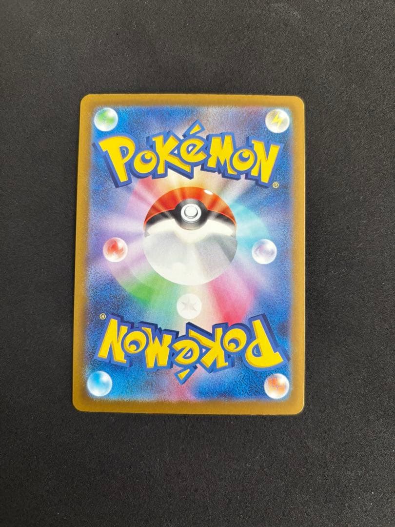 メガゲンガーEX 240/193 SAR