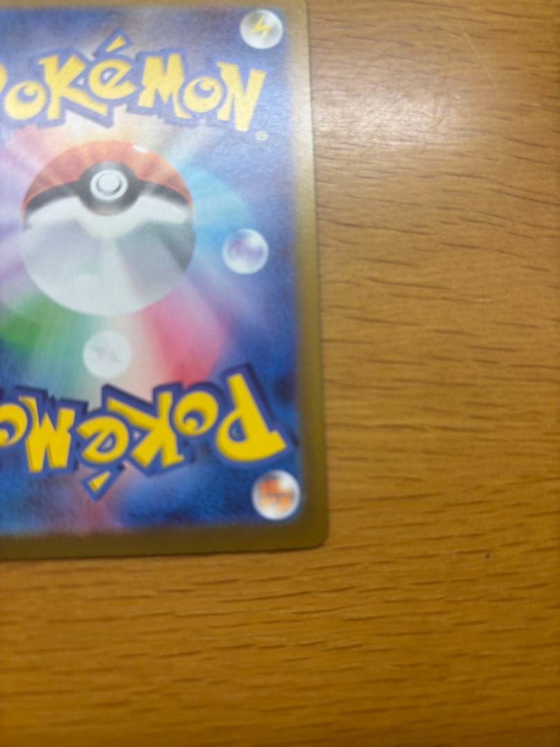 メガゲンガーEX 240/193 SAR