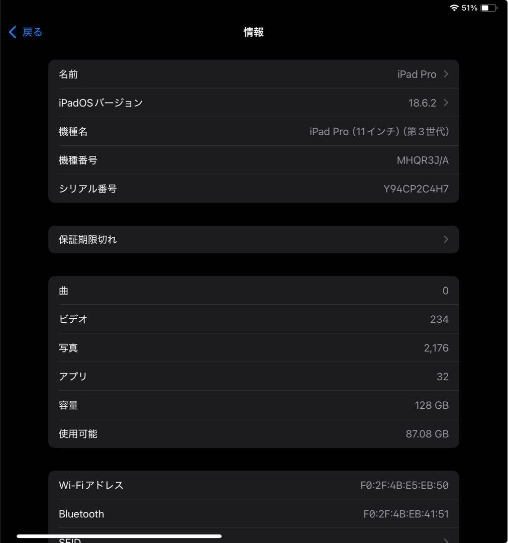 iPad Pro 11 第3世代 128GB Wi-Fiモデル
