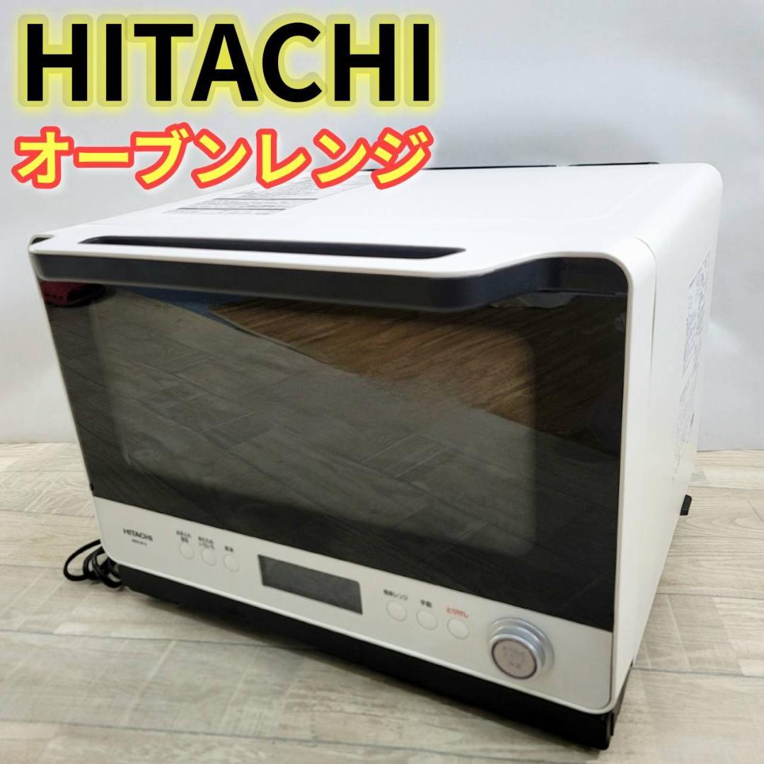【良品】日立 ボイラー熱風式過熱水蒸気 オーブンレンジ MRO-W1X W