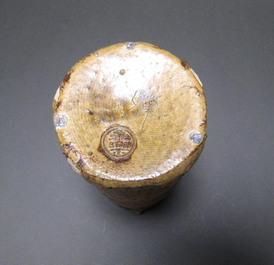 Mayu　永楽善五郎　伊羅保　花入　京焼　共箱　花瓶　善五郎　華器　茶道具