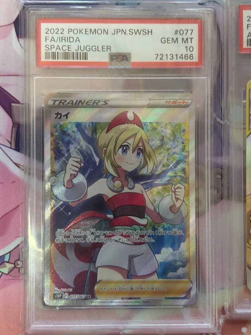 Kichaaan ポケモンカード カイ　SR PSA 10