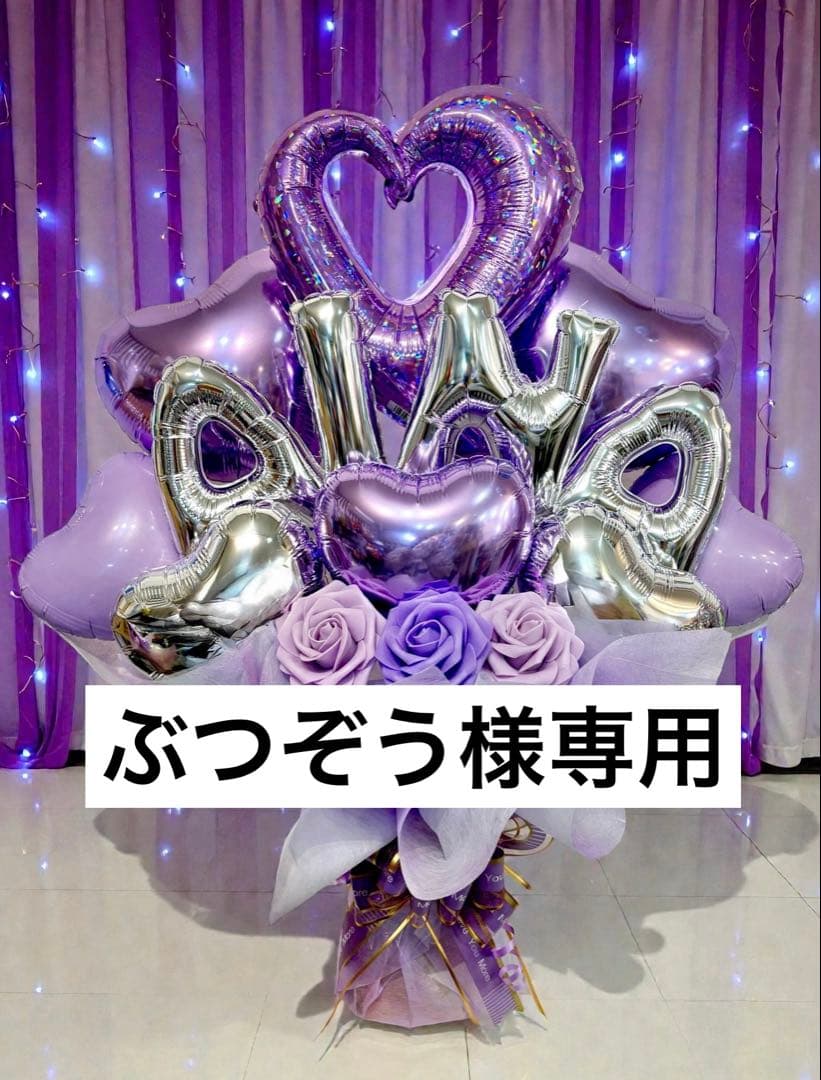バルーン花束　バルーンブーケ　卒業