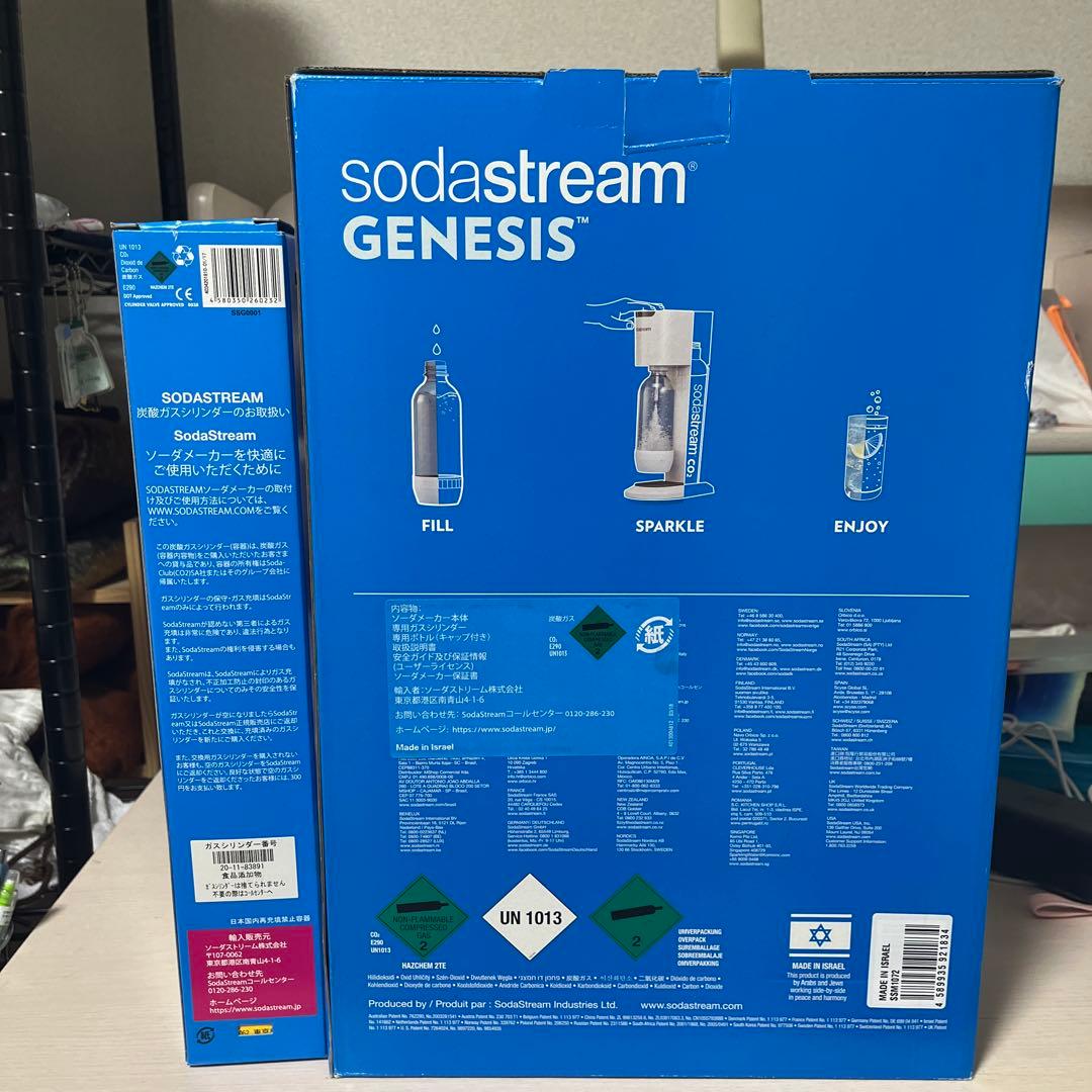 ソーダストリーム Genesis v2 (ジェネシス v2) スターターキット