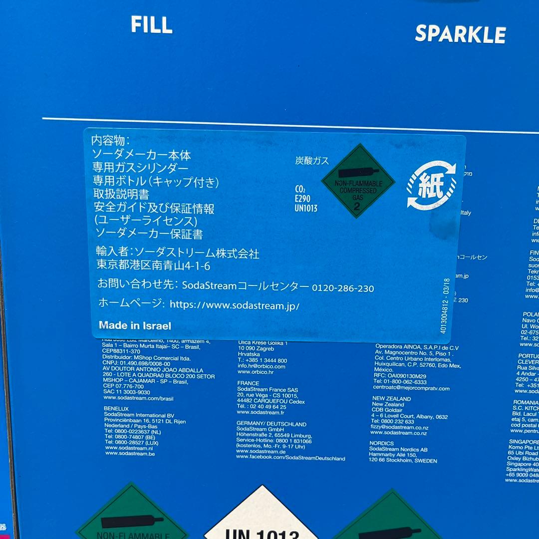 ソーダストリーム Genesis v2 (ジェネシス v2) スターターキット