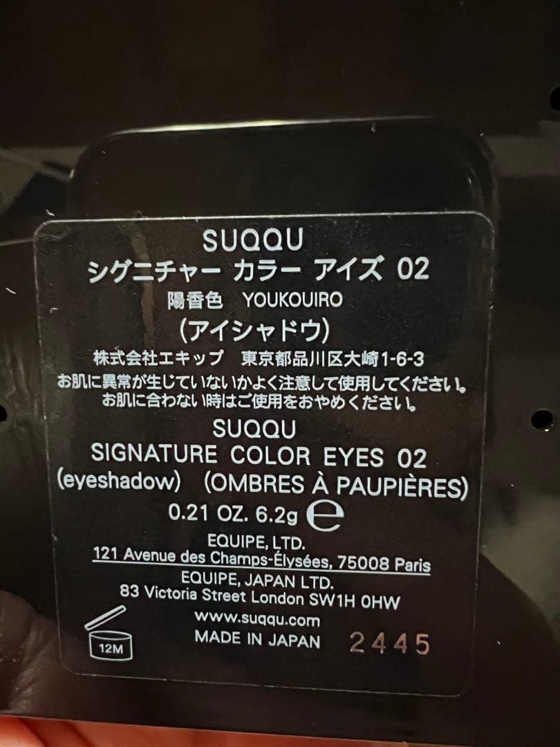 CHANEL、clé de peau BEAUTÉ、SUQQUまとめ売り！