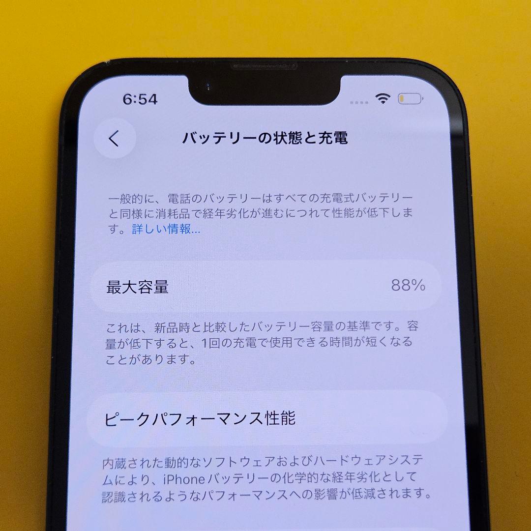 iPhone 14 128GB｜24時間以内発送#242