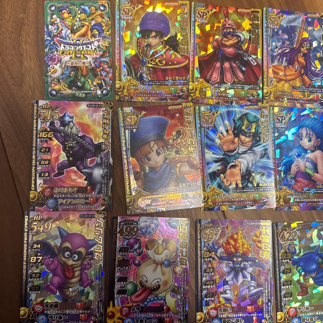 ドラゴンクエストモンスターバトルロード