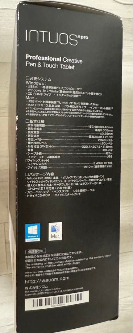 液タブ・ペンタブ INTUOS pro