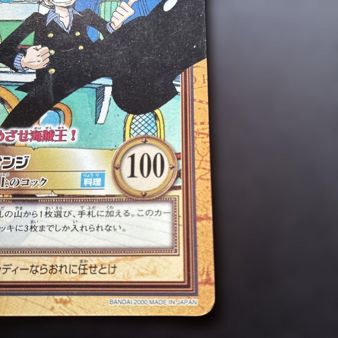 【ONEPIECEカード】サンジ 最上のコック