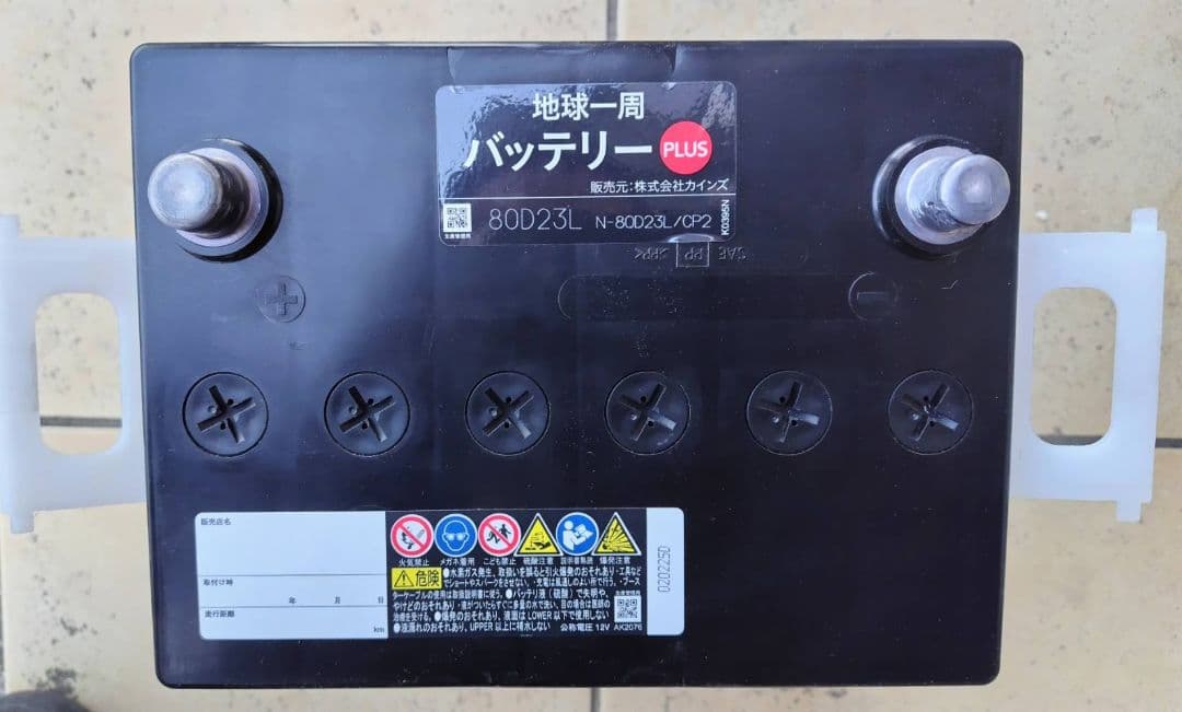 【安心の日本製】カインズホーム地球一周バッテリープラス PLUS