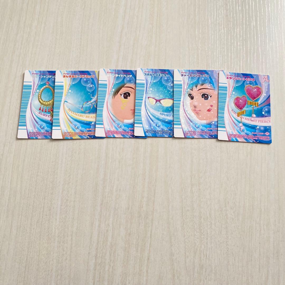 ラブandベリー リバーレ 95枚 まとめ売り