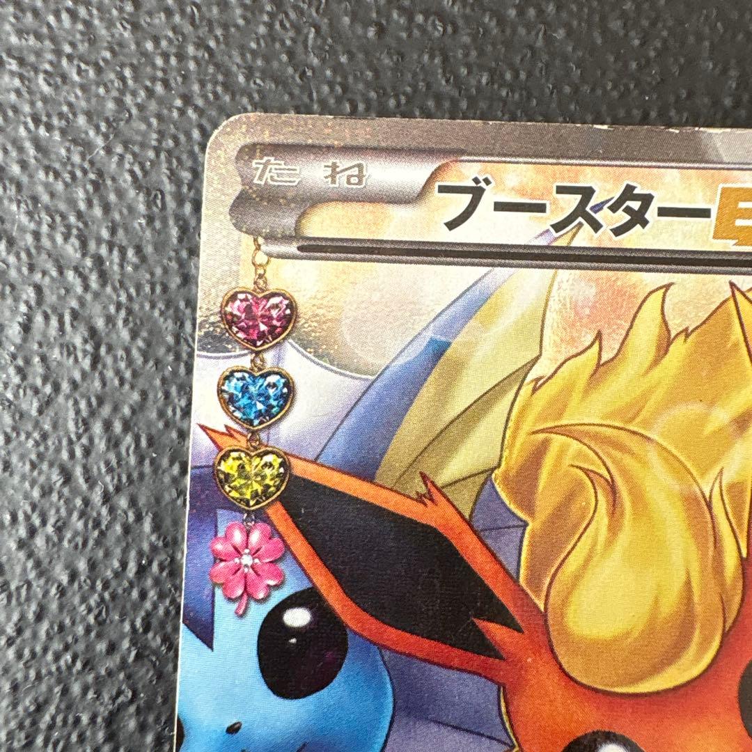 ブースターEX RR CP3 ポケキュンコレクション 007/032