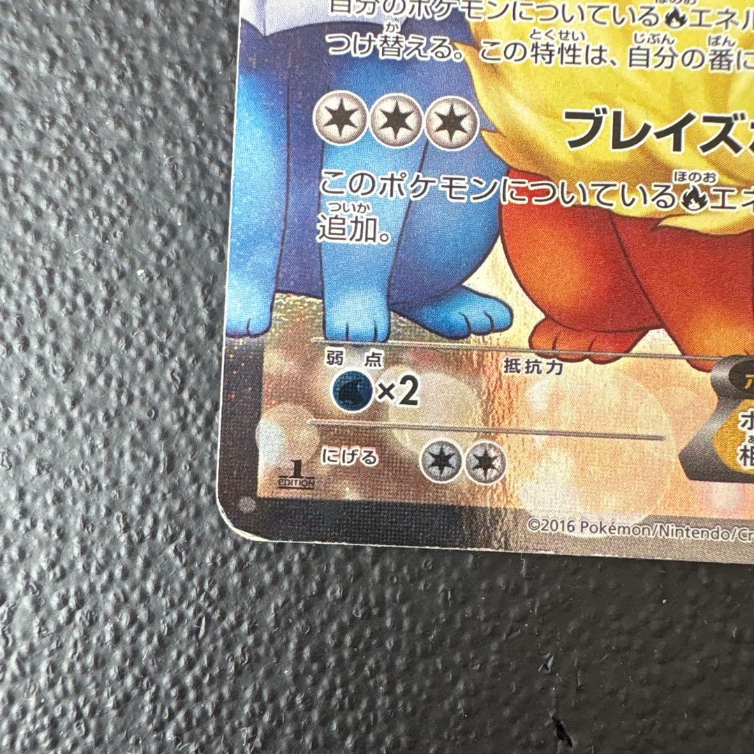 ブースターEX RR CP3 ポケキュンコレクション 007/032