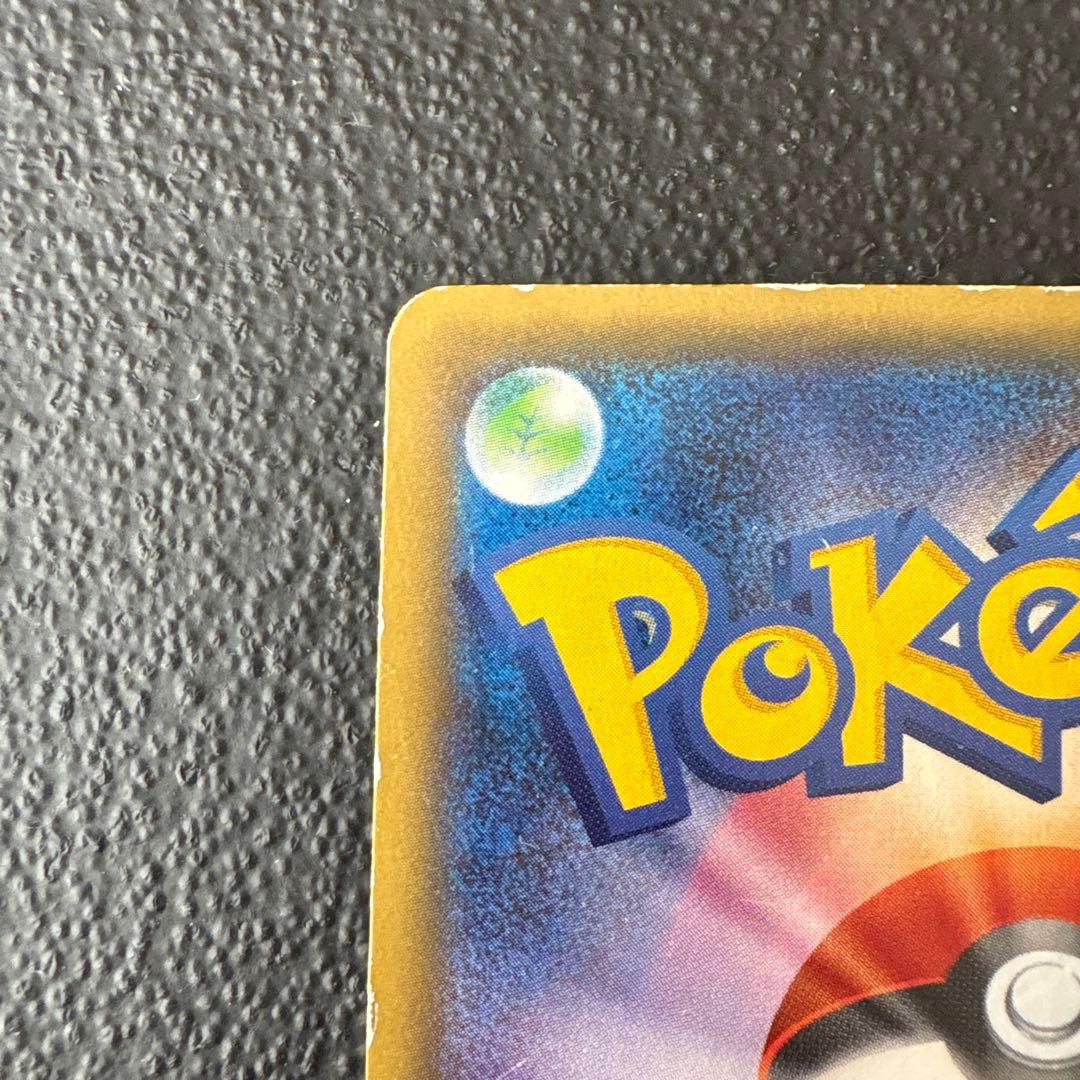 ブースターEX RR CP3 ポケキュンコレクション 007/032