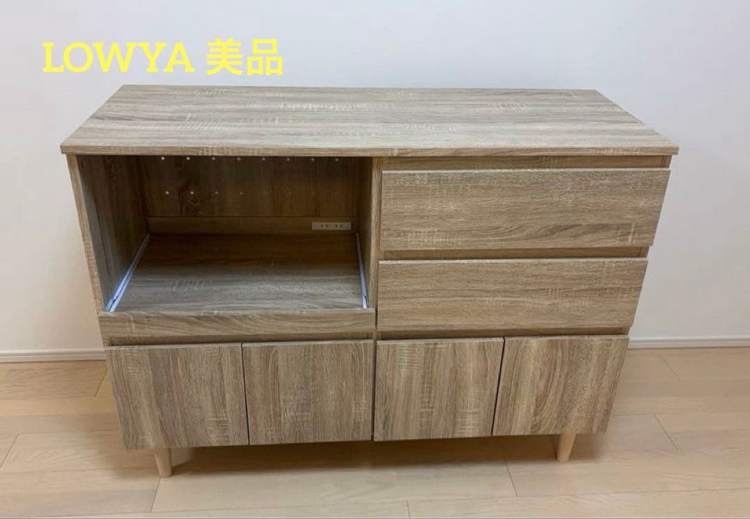 【送料込】LOWYA キッチンカウンター（オーク）　使用期間短く、美品！