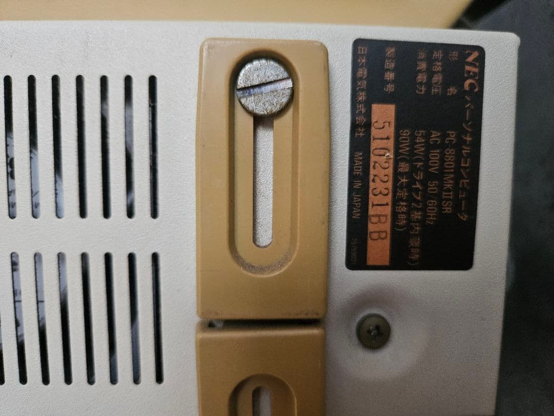 NEC PC-8801mkII SR おまけ付き