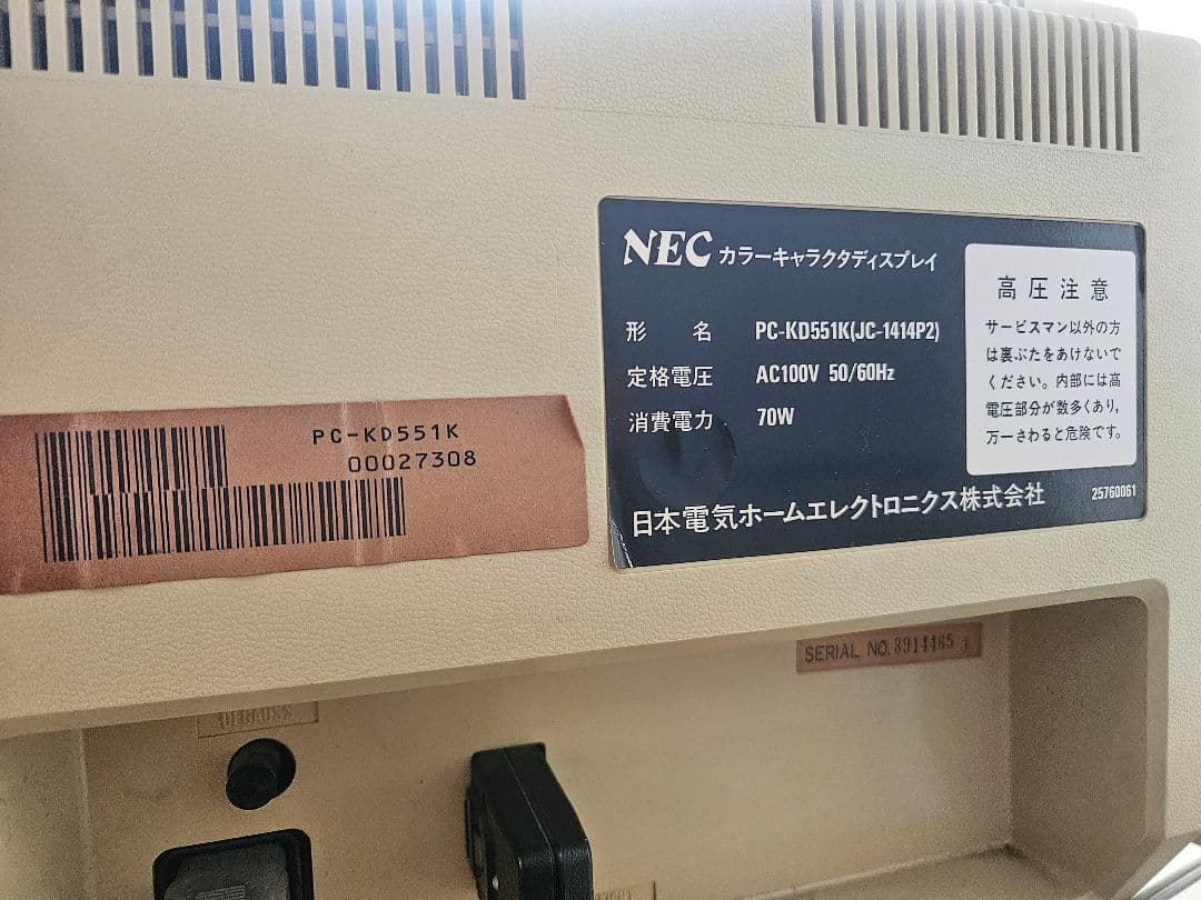 NEC PC-8801mkII SR おまけ付き