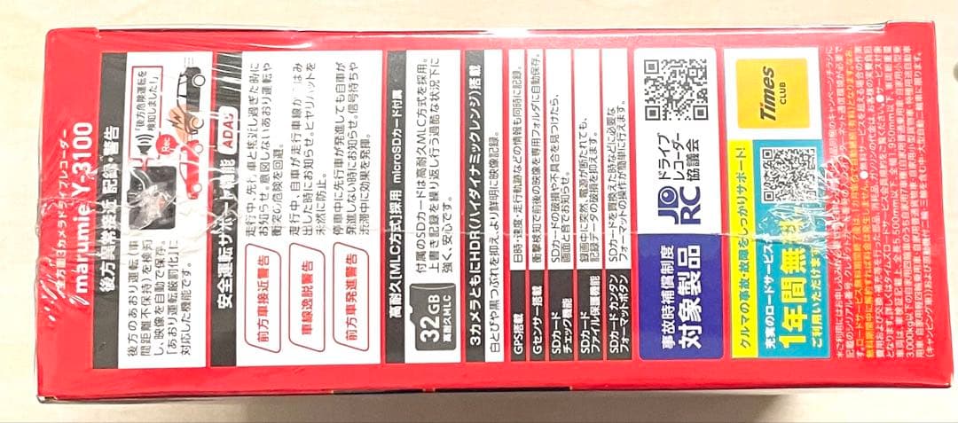 ユピテルYupiteru marumie Y-3100 ドライブレコーダー