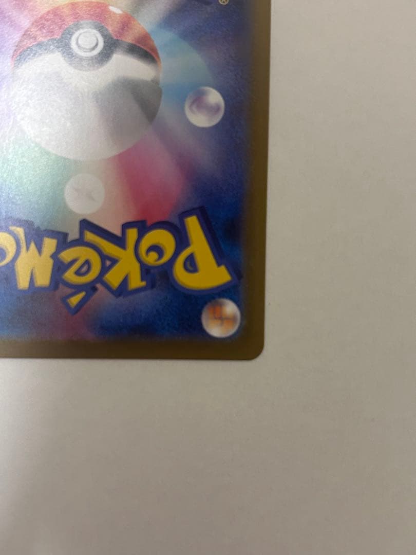 究極美品メガリザードンX ex SAR