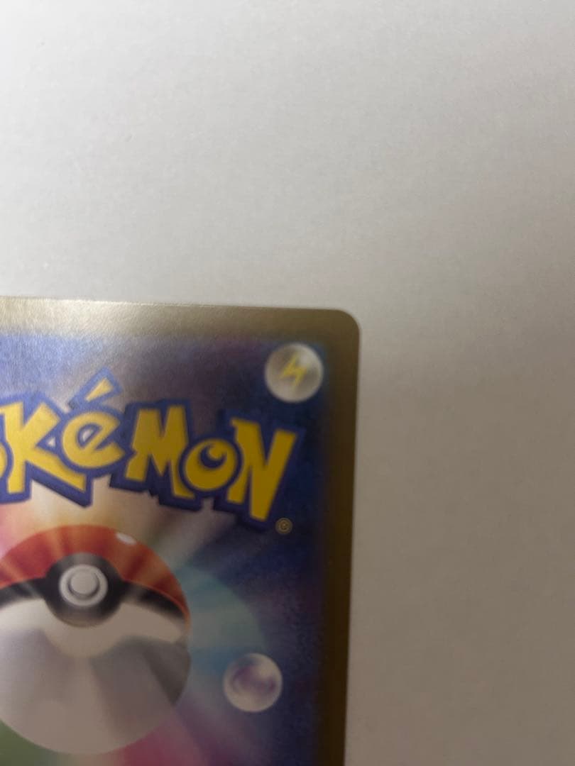 究極美品メガリザードンX ex SAR