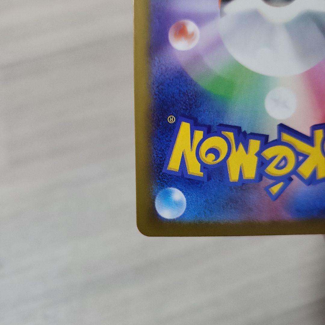 メガカイリューex MUR メガドリームex