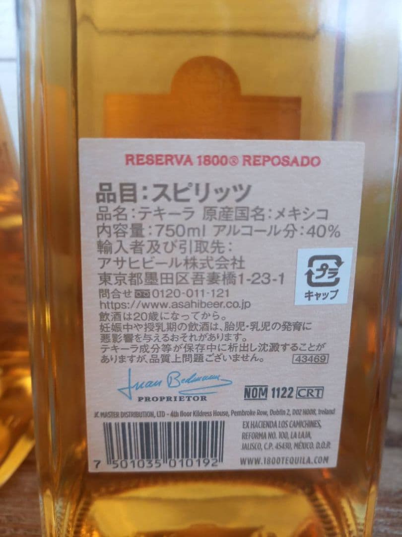 テキーラ　クエルボ　1800 レポサド　750ml ４０度　６本セット