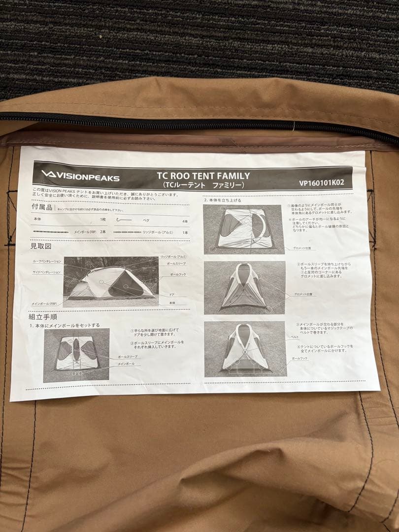 VISION PEAKS TCルーテント　ファミリー FAMILY