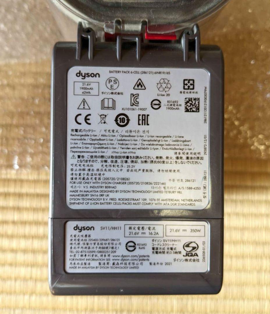 Dyson Vシリーズ スティッククリーナー 本体