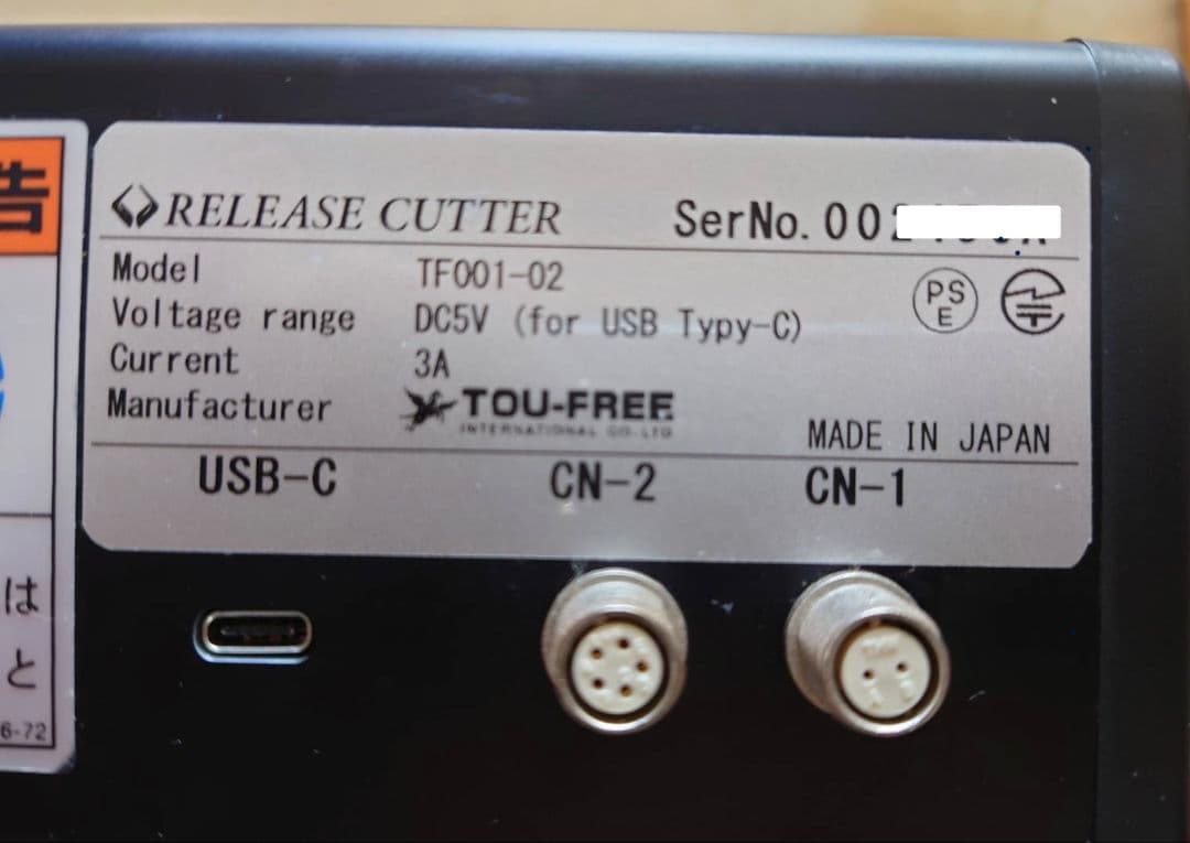 【 マウンテンcastle様 】専用 筋膜リリースカッター