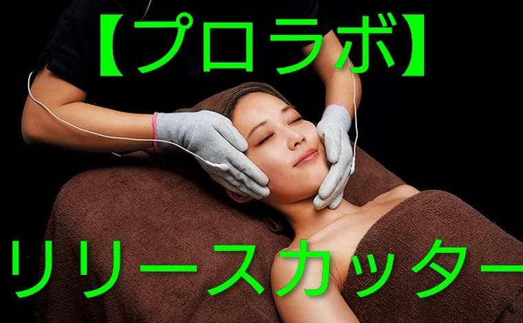 【 マウンテンcastle様 】専用 筋膜リリースカッター