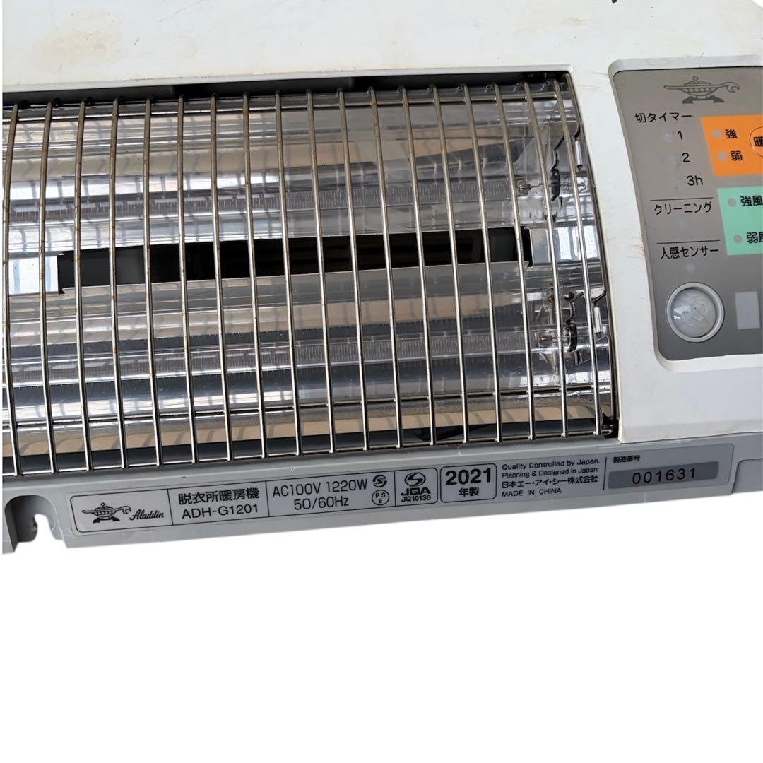 アラジン 脱衣所暖房機　ADH-G1201