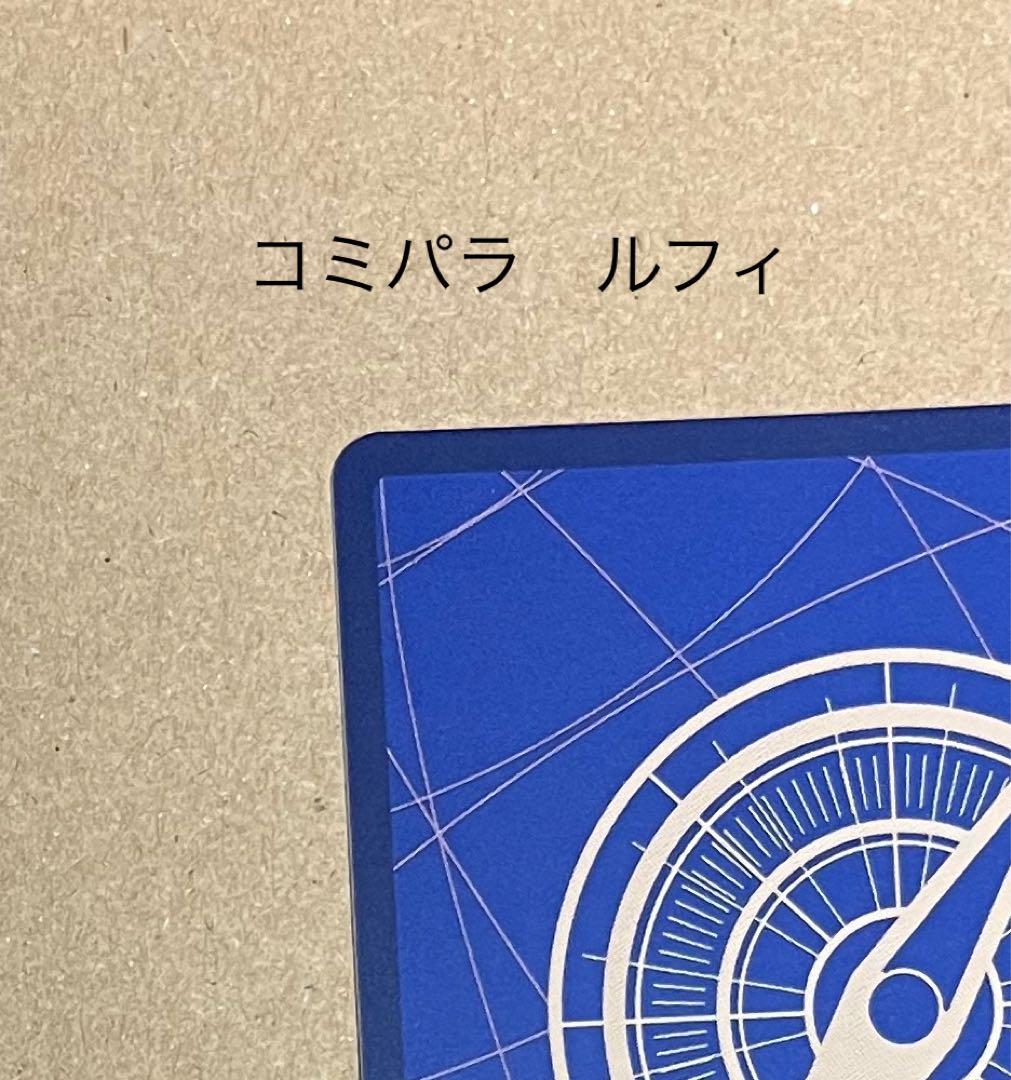 (専用)ワンピース カードゲーム コミパラ　サイン　ルフィ　セット