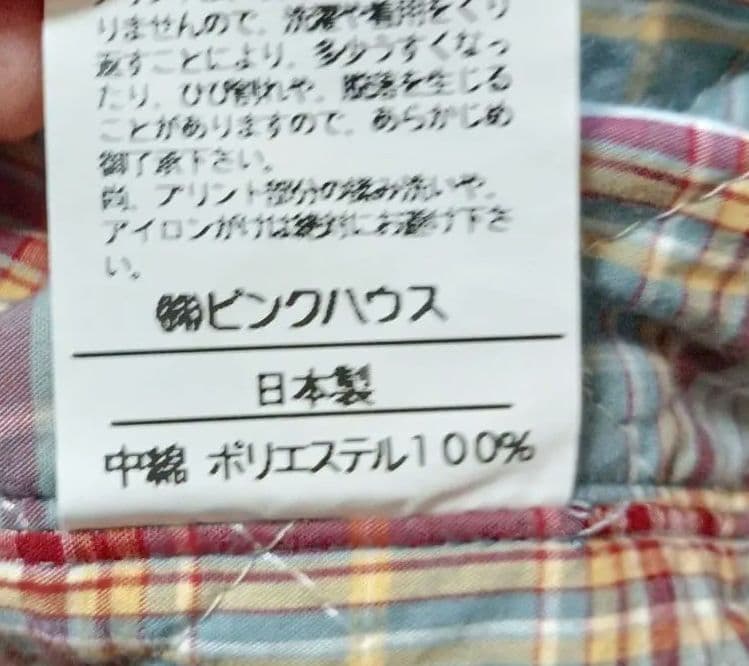 未使用　ヴィンテージ　80's90's ピンクハウス　　ブルゾン