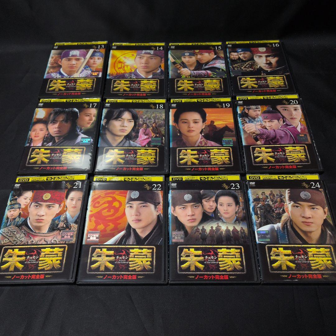 〔韓国ドラマ〕朱蒙チュモンノーカット完全版 DVD全巻セット【レンタルアップ品】